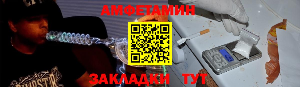 АМФЕТАМИН Premium Великий Новгород