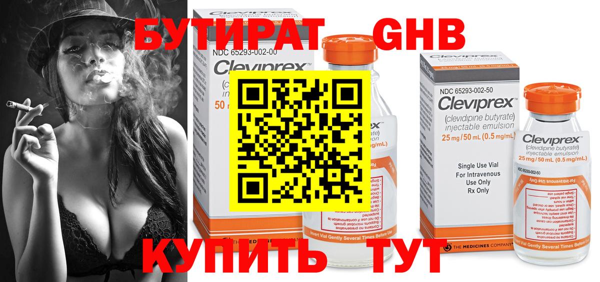 Великий Новгород  Бутират Butirat  Бутират  Вход с VPN 