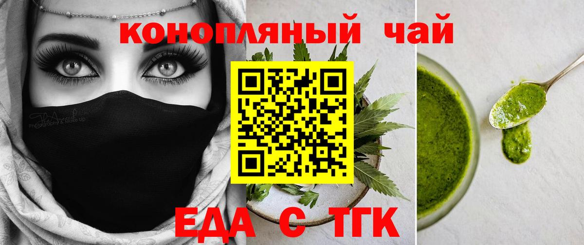 Великий Новгород  Печенье с ТГК конопля  Вход с VPN 
