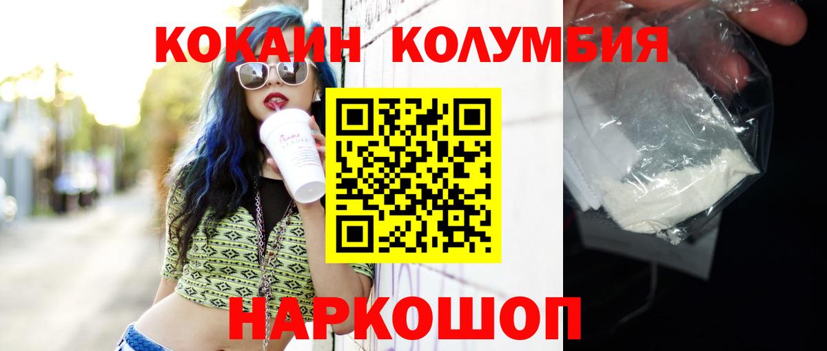 Великий Новгород  COCAIN Перу  Вход с VPN 