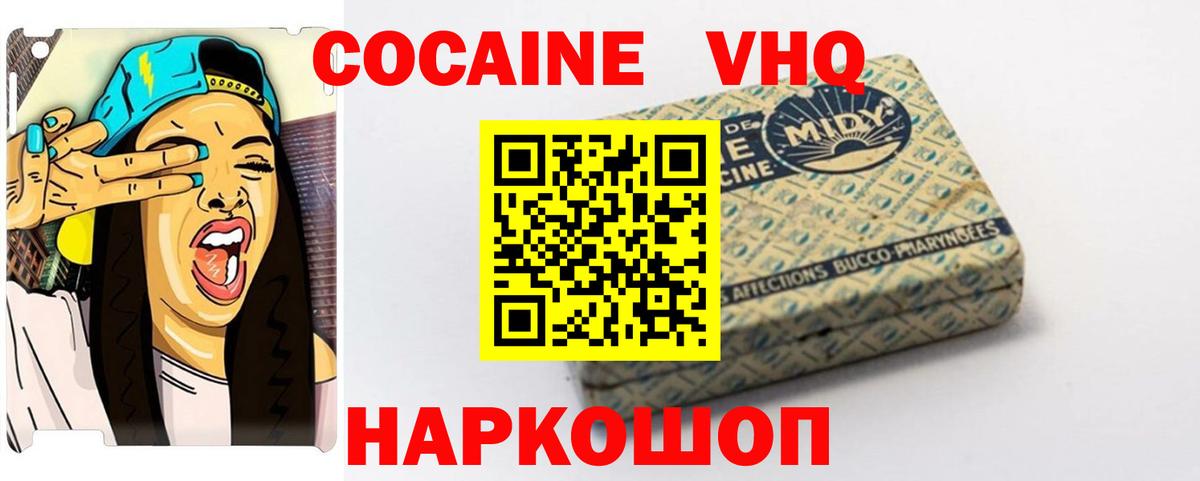 КОКАИН 97% Великий Новгород