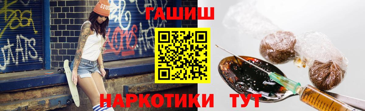 ГАШ гашик Великий Новгород