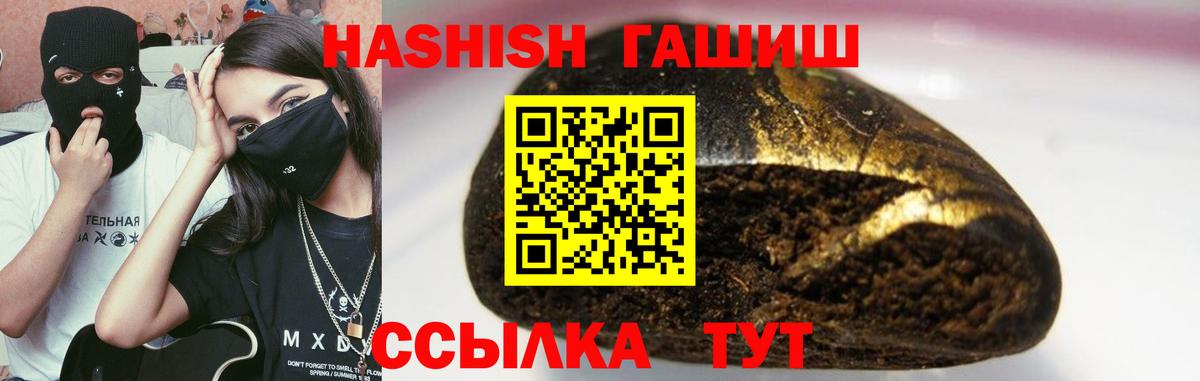 Великий Новгород  ГАШ индика сатива  Гашиш 40% ТГК  Вход с VPN 