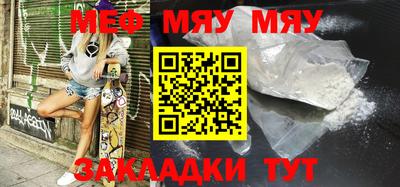метамфетамин Янаул