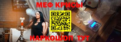 метамфетамин Янаул