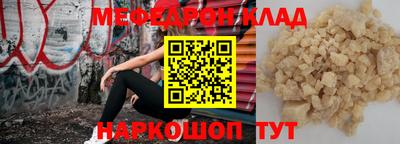 метамфетамин Янаул