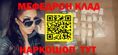метамфетамин Янаул
