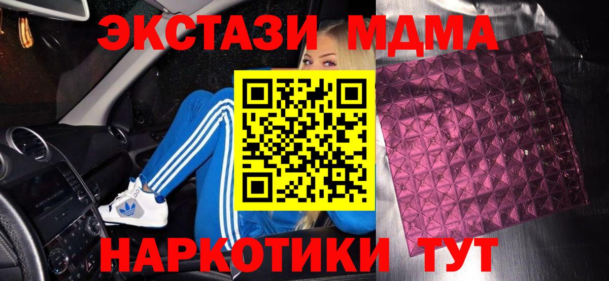 MDMA VHQ  MDMA VHQ  Великий Новгород  Вход с VPN 