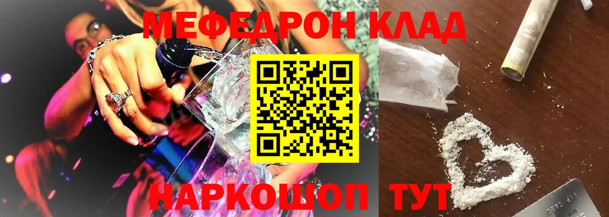 Мефедрон Великий Новгород