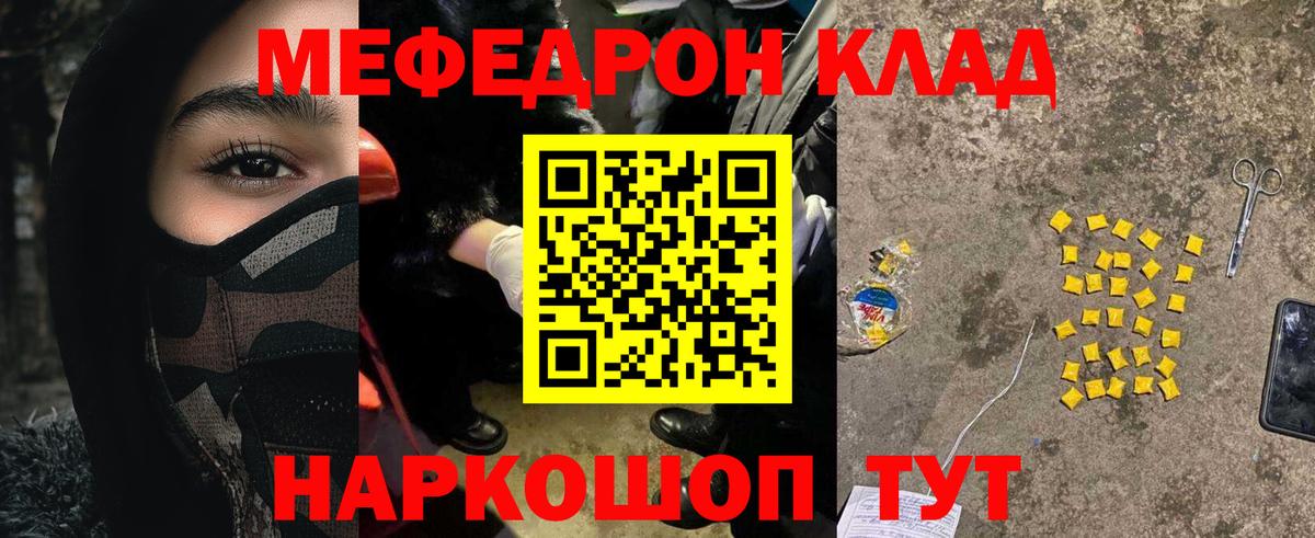 Меф VHQ  МЯУ-МЯУ  Меф  цены   Великий Новгород  МЕФ VHQ  Вход с VPN 