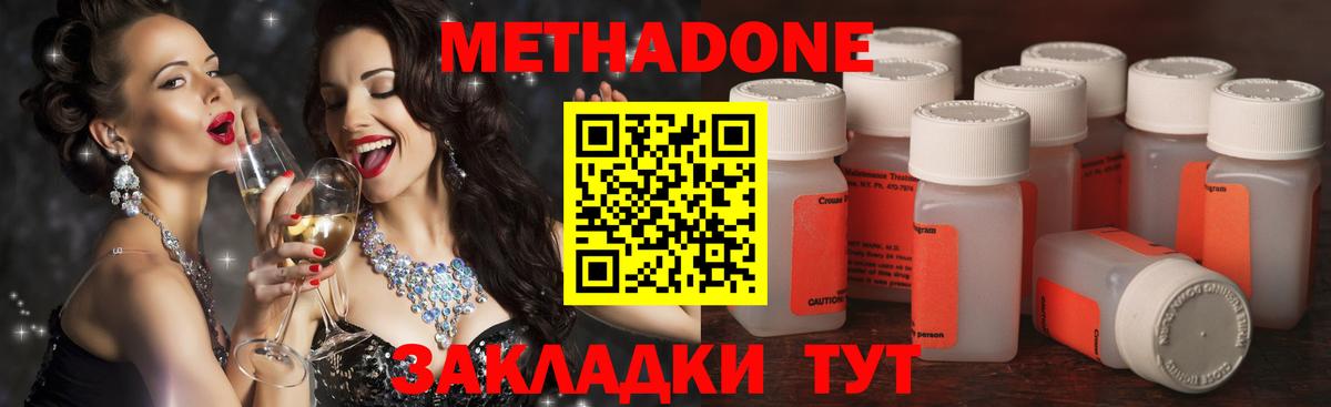 МЕГА маркетплейс  Вход с VPN  МЕТАДОН мёд  Великий Новгород  Метадон мёд 
