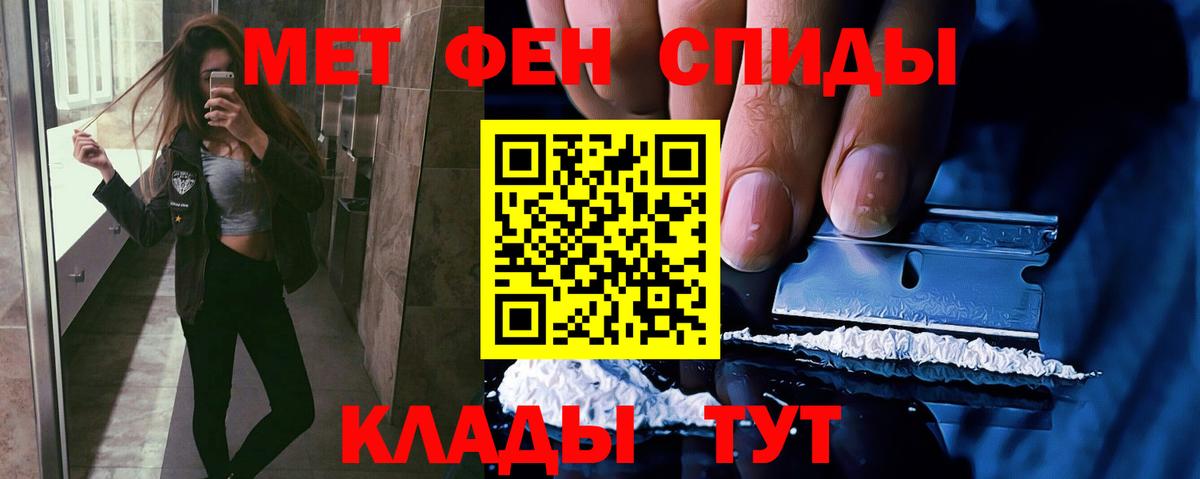 МЕТАМФЕТАМИН Methamphetamine Великий Новгород