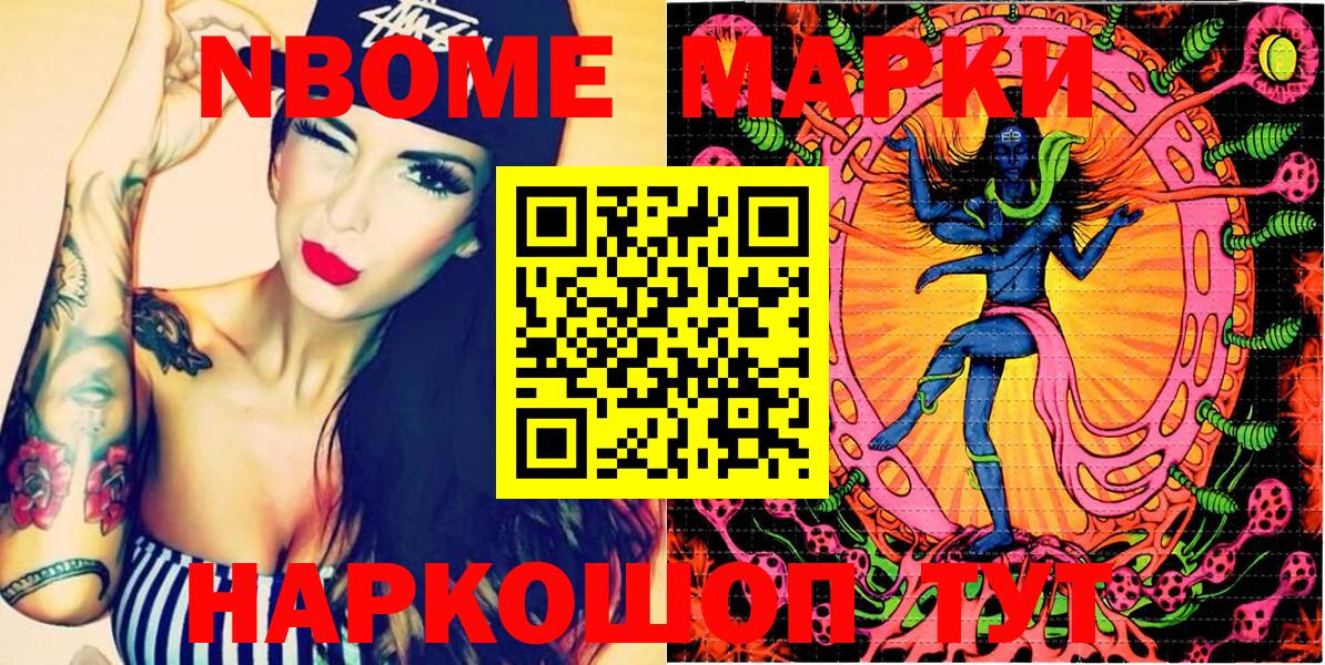 Марки NBOMe 1500мкг  Вход с VPN  Марки NBOMe 1500мкг  Великий Новгород 