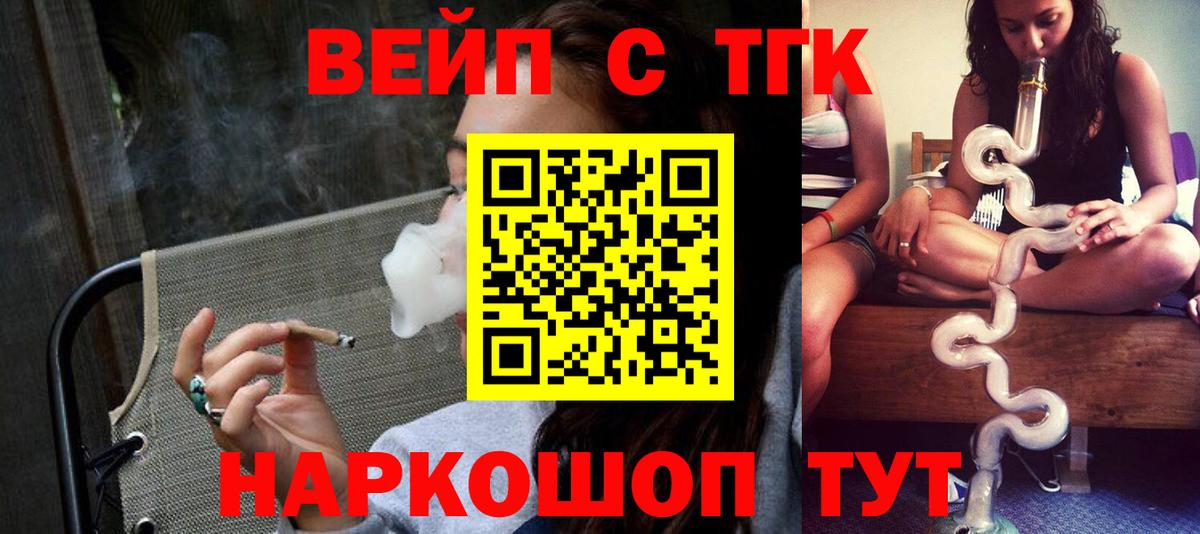 Великий Новгород  hydra ТОР  Вход с VPN  ТГК вейп 