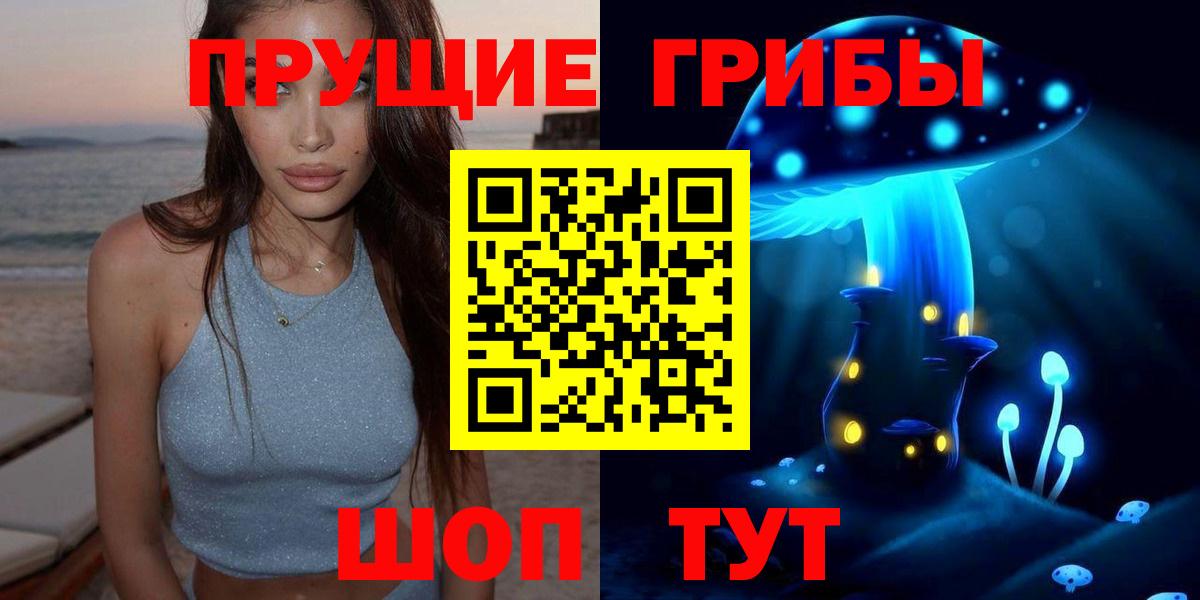 Псилоцибиновые грибы мухоморы Великий Новгород